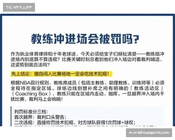 广州替补深度薄弱犯规麻烦 轮换球员适应比赛强度与判罚尺度
